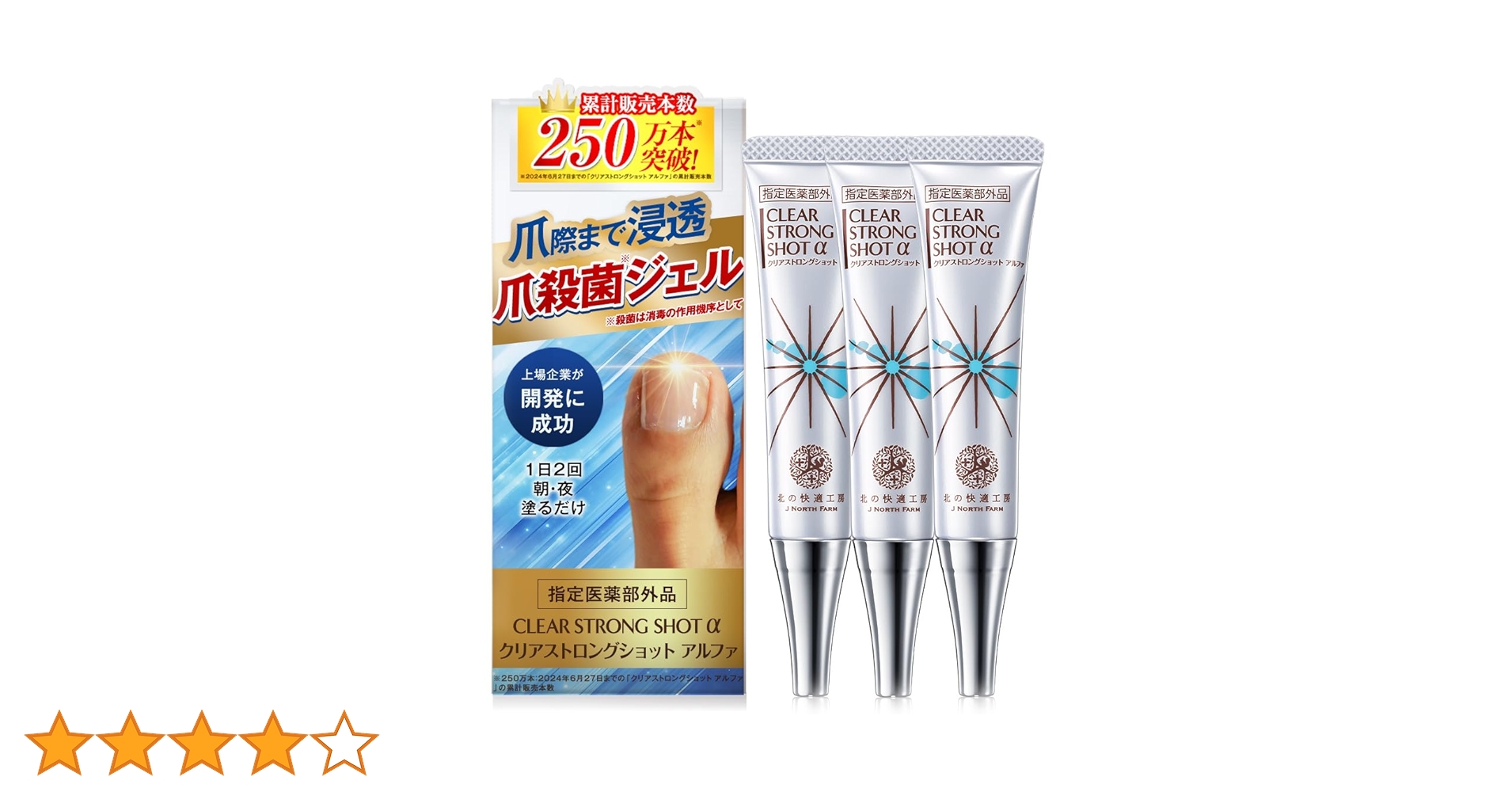 Amazon.co.jp: 【3本セット】[指定医薬部外品] 爪 際まで浸透